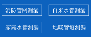 常德暗管漏水检测