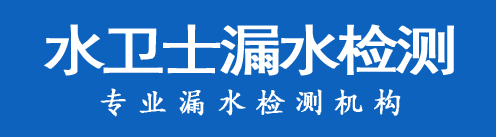 常德暗管漏水检测