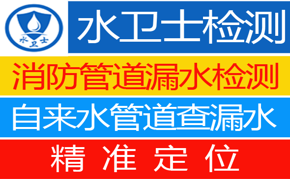 常德暗管漏水检测